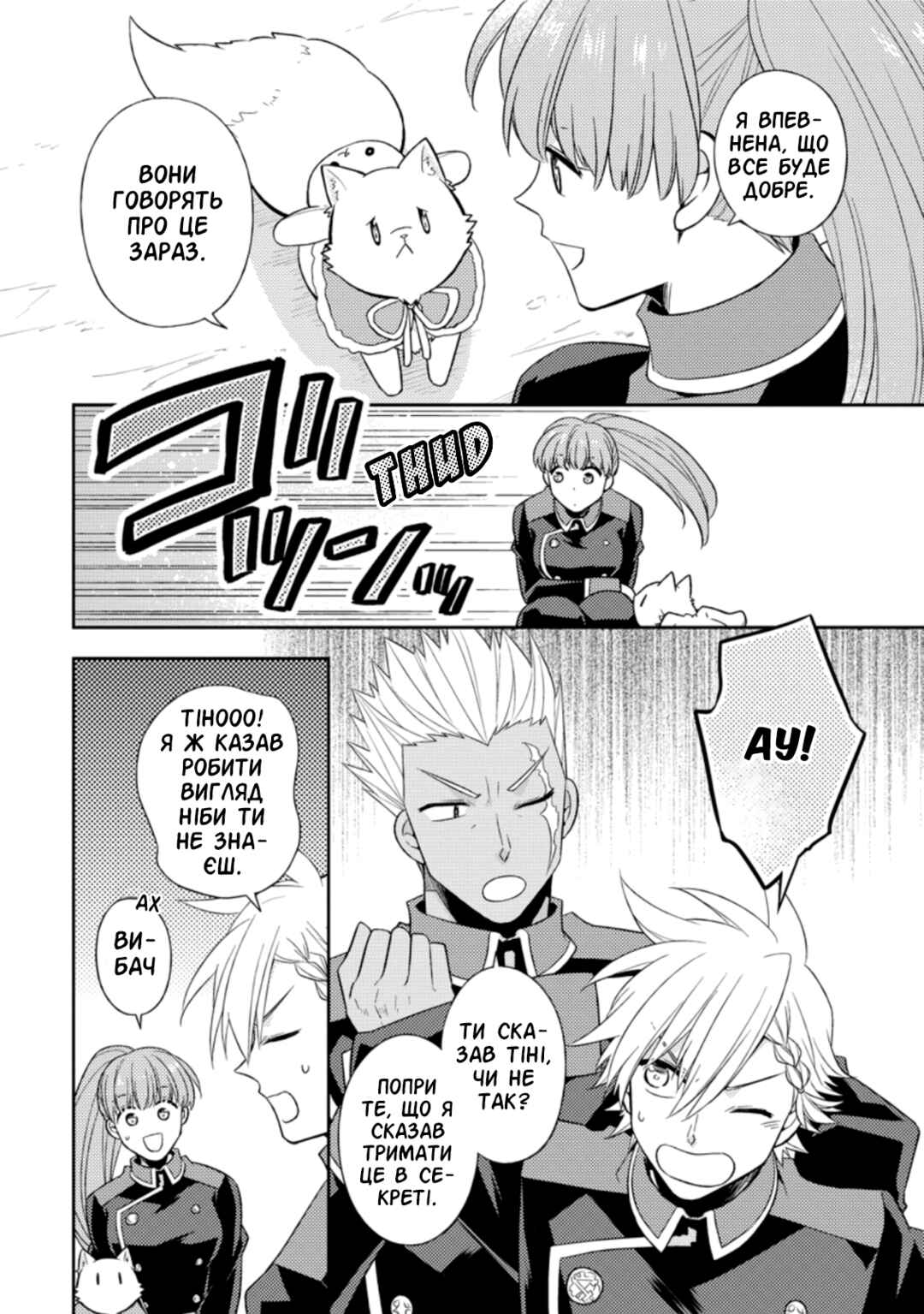 Kita no Toridenite Chapter 22 - Page 22