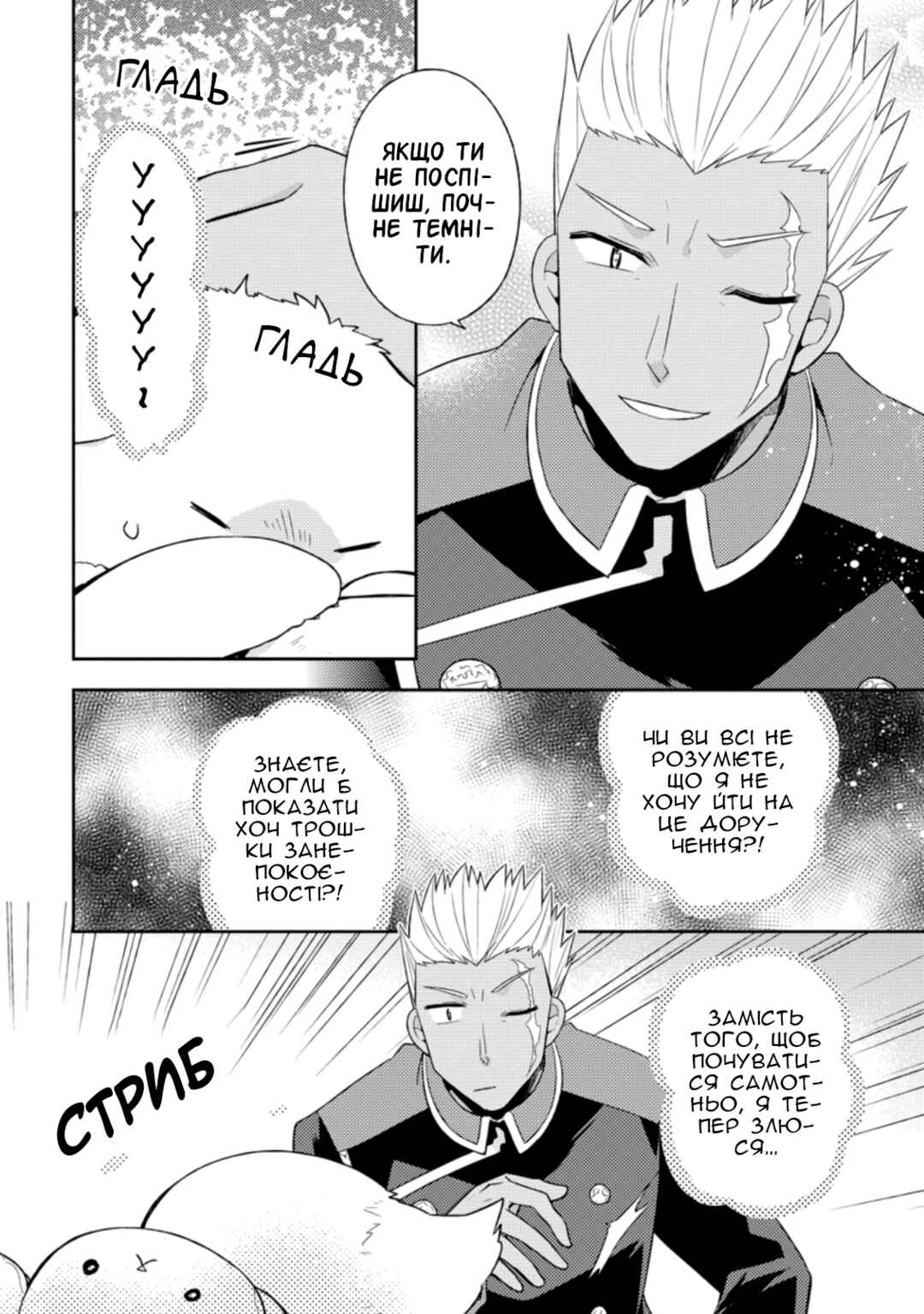 Kita no Toridenite Chapter 22 - Page 26