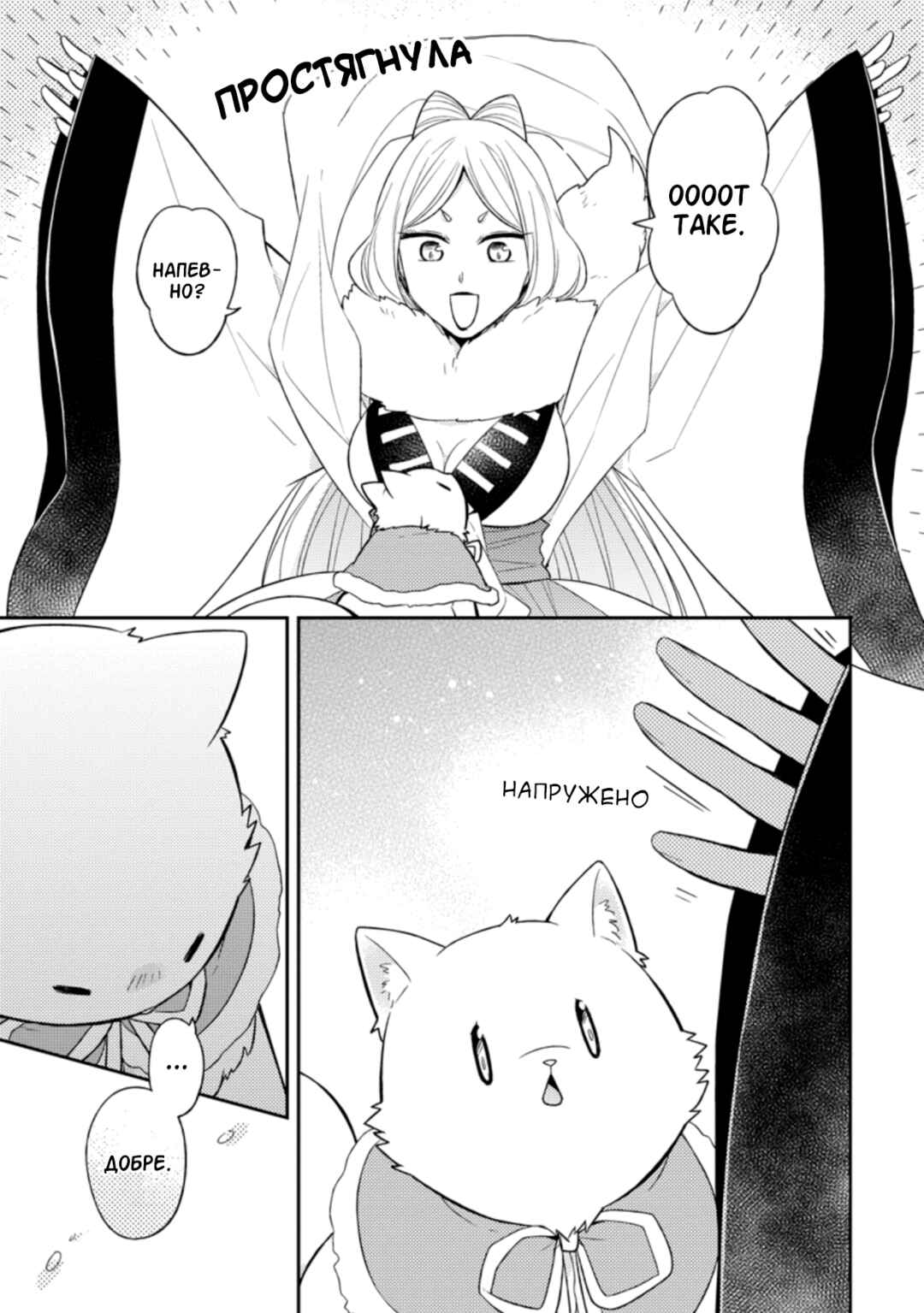 Kita no Toridenite Chapter 22 - Page 9