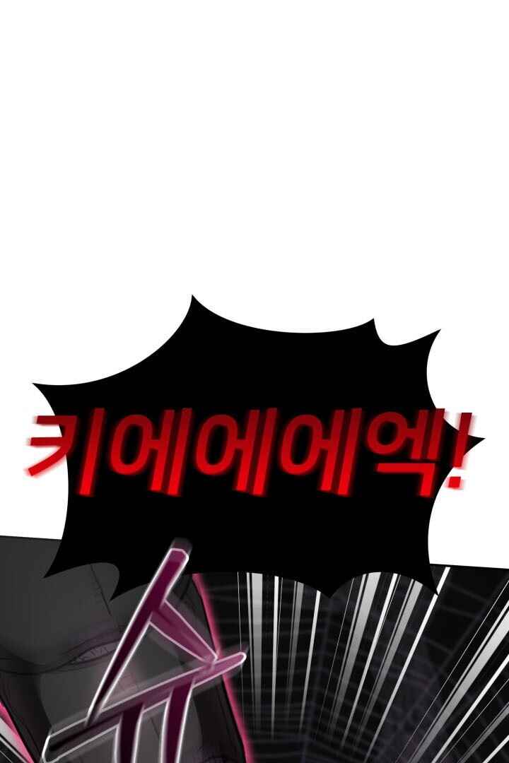 Mawang-ui Ai-ro Saranamneun Beop Chapter 31 - Page 46