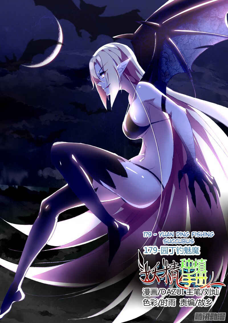 Demon Spirit Seed Manual Chapter 179 - Page 1