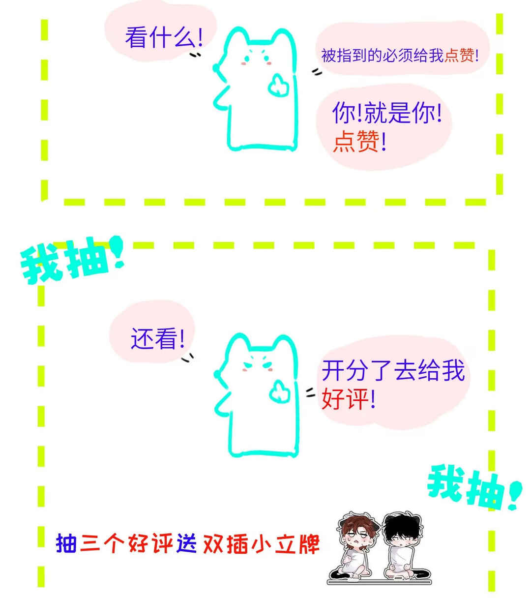 I Became a First-Class Guide Thanks to My Childhood Friends Chapter 6 - Page 43