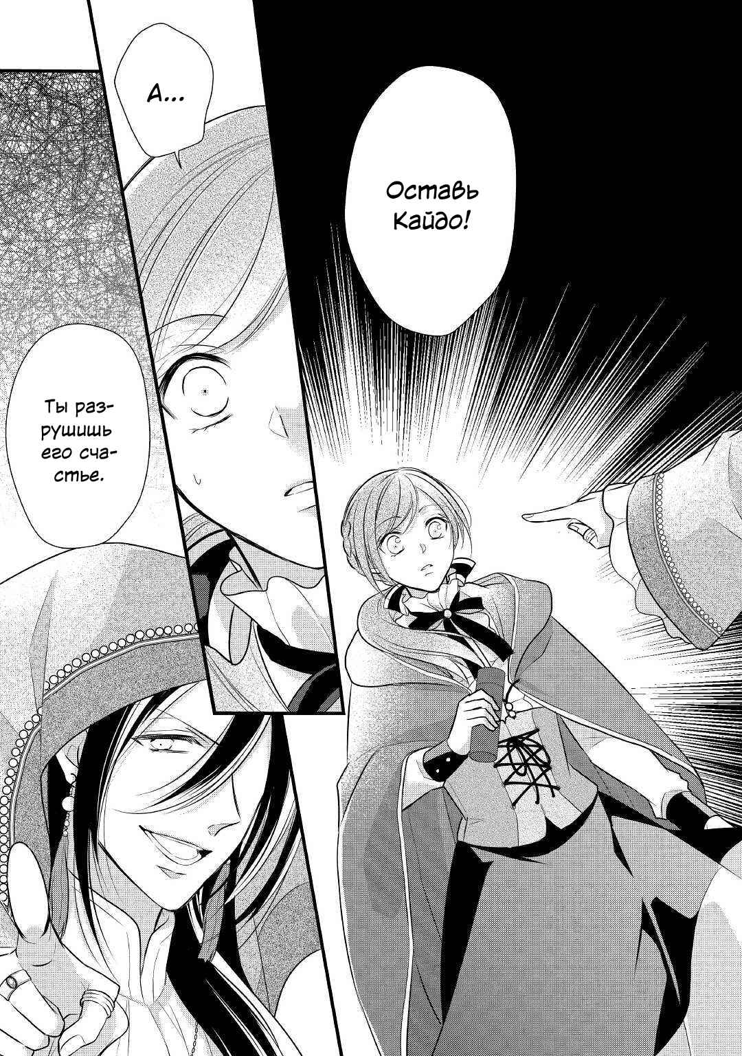 An E-Rank Apothecarist Chapter 9 - Page 10