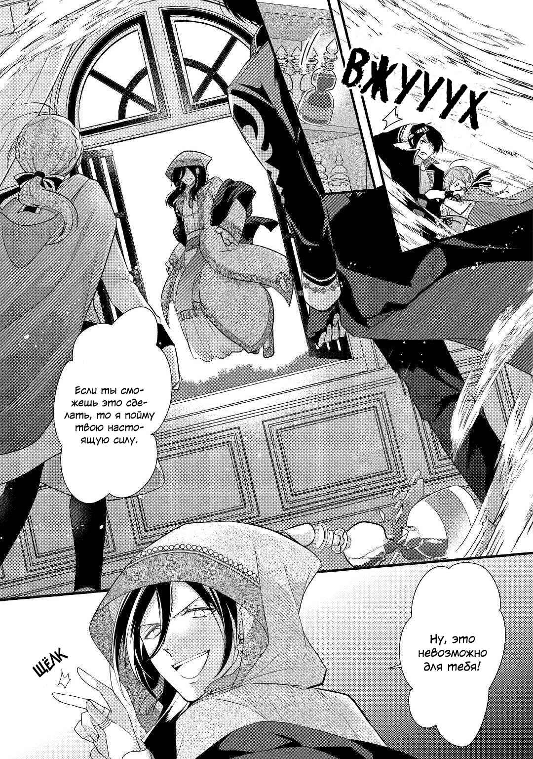 An E-Rank Apothecarist Chapter 9 - Page 18
