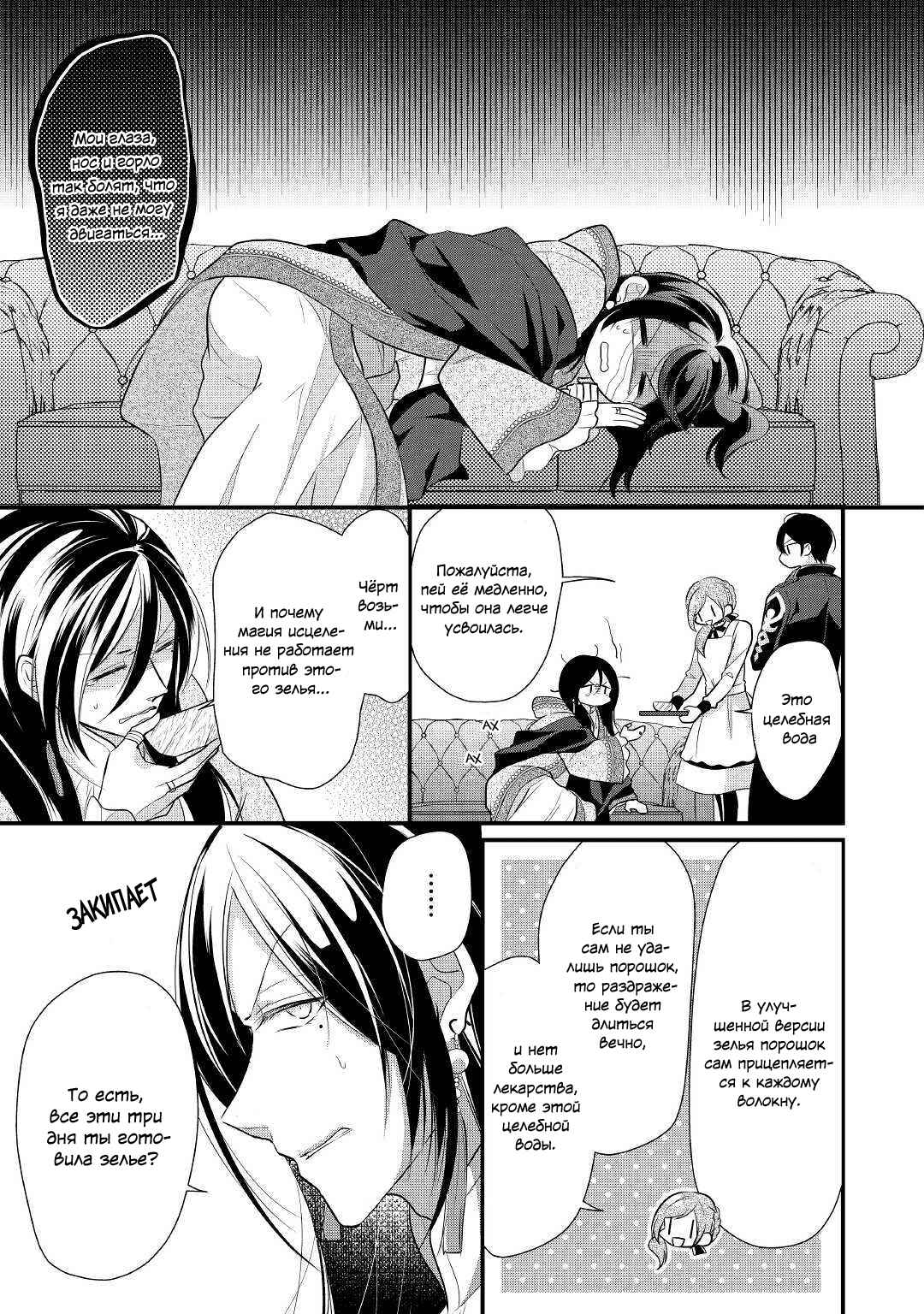 An E-Rank Apothecarist Chapter 9 - Page 28