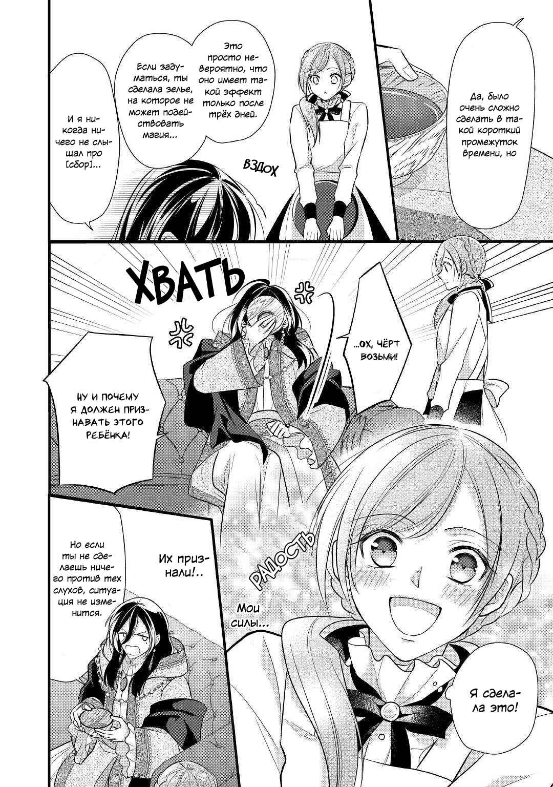 An E-Rank Apothecarist Chapter 9 - Page 29