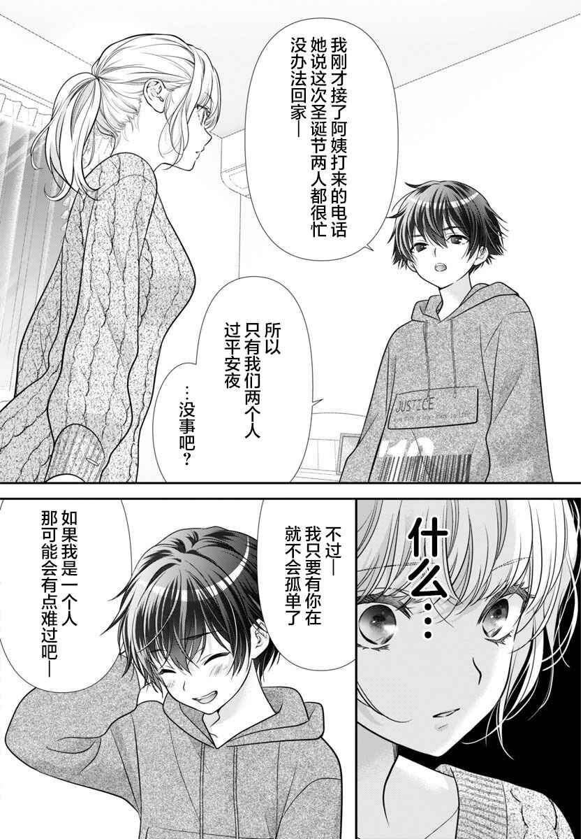 Kimi ga Loafer wo Haitara Chapter 13 - Page 16