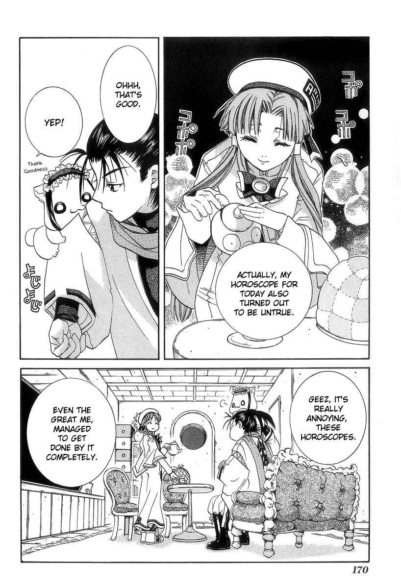 Aria Chapter 50.5 - Page 12