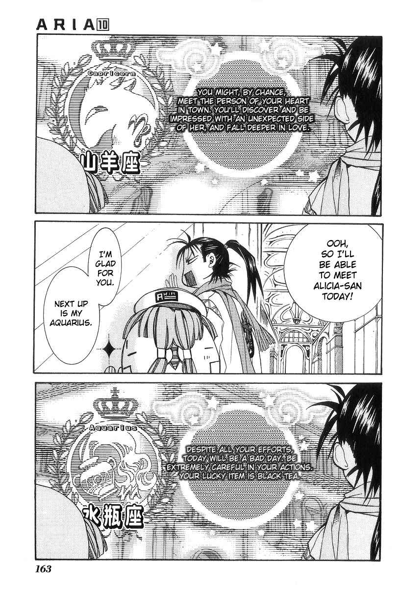 Aria Chapter 50.5 - Page 5