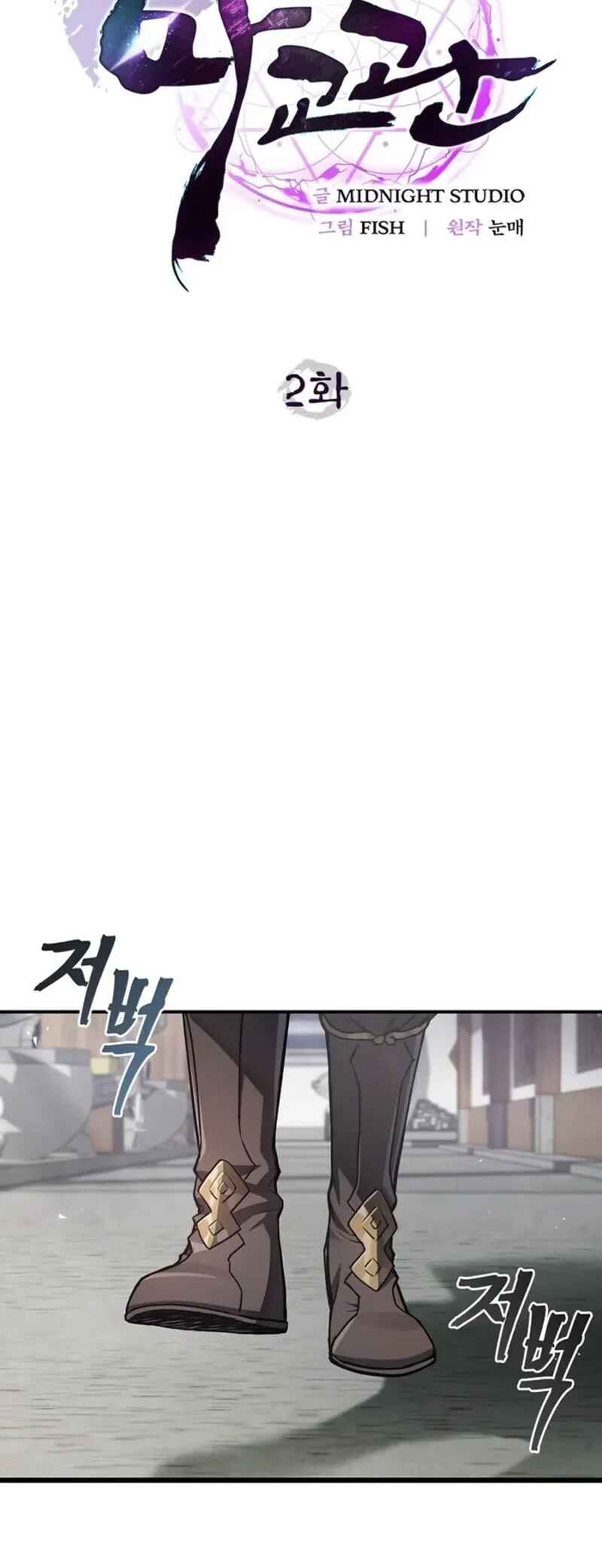 Gwihwan Magyogwan Chapter 2 - Page 19