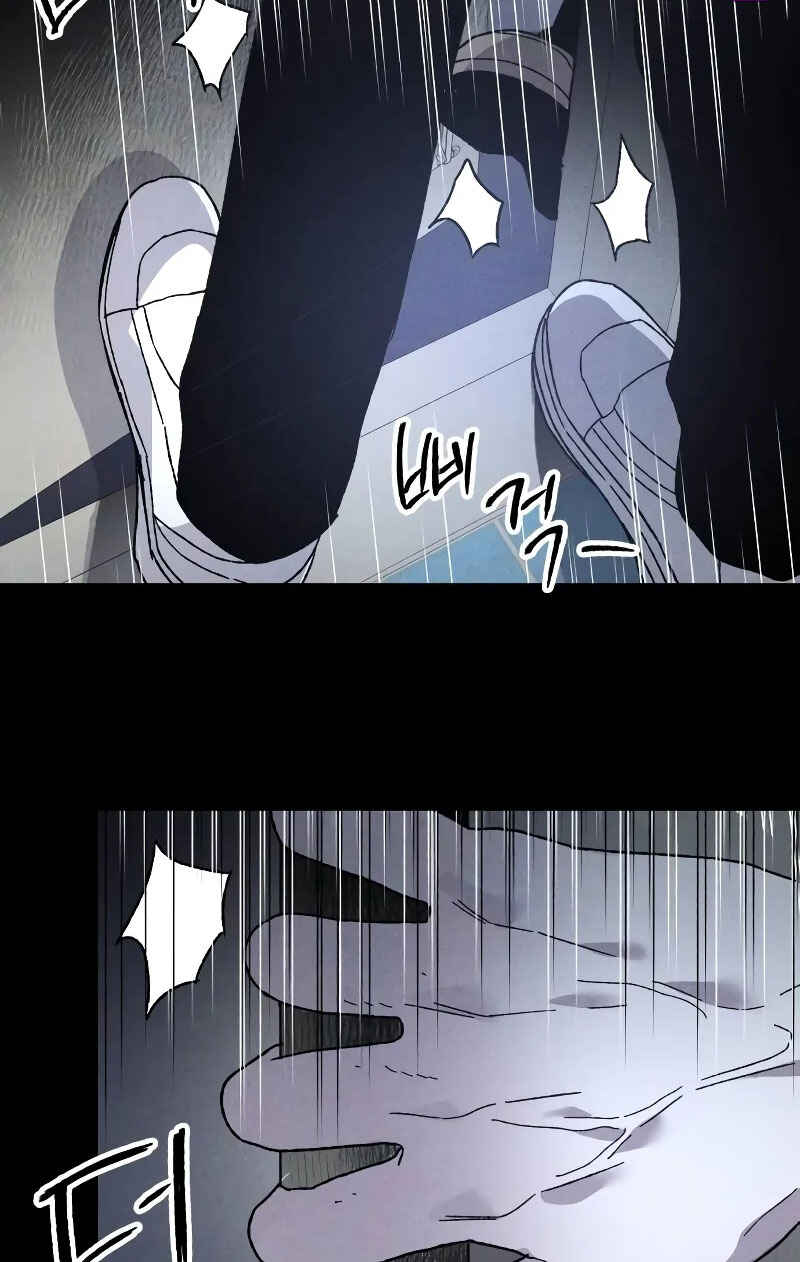 Destined Killer Chapter 6 - Page 71