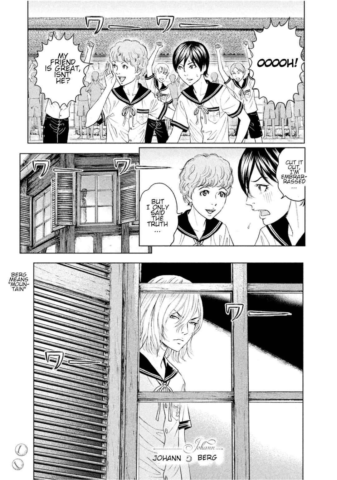 Amane†Gymnasium Chapter 5 - Page 10