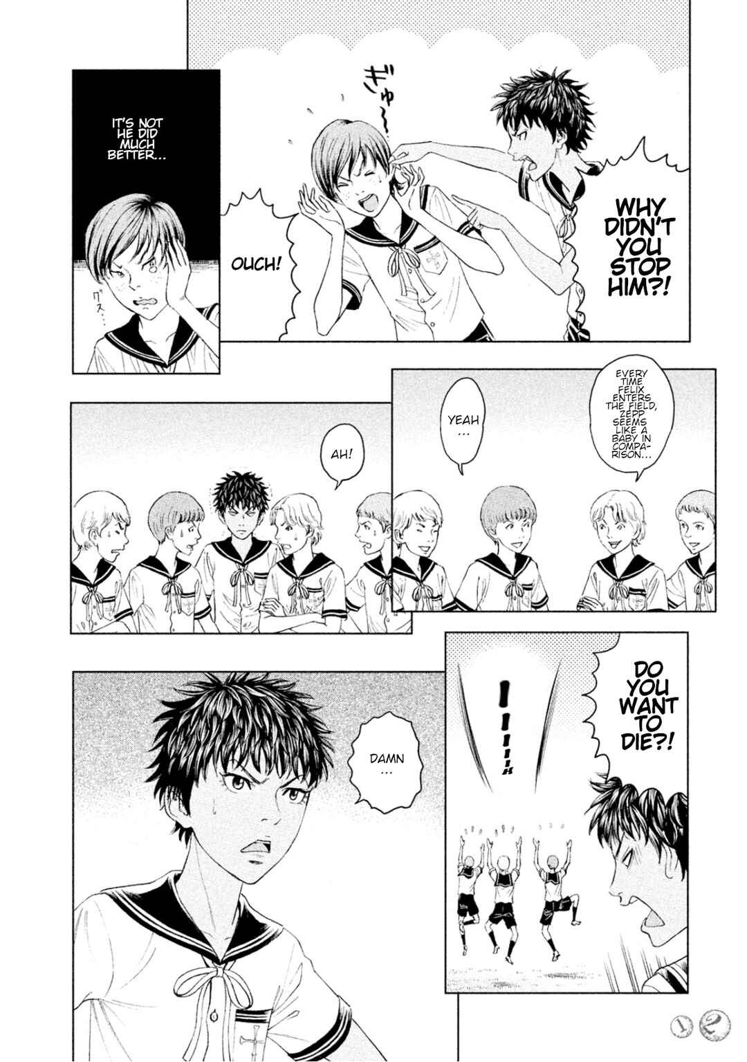 Amane†Gymnasium Chapter 5 - Page 11