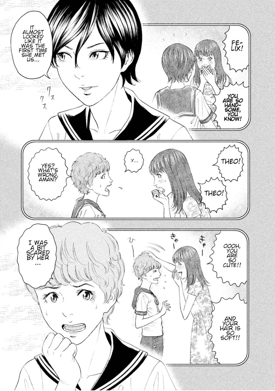 Amane†Gymnasium Chapter 5 - Page 16