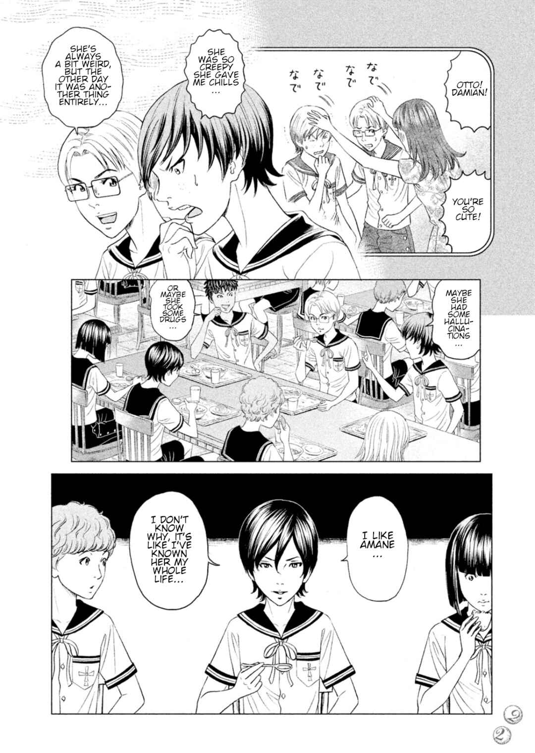 Amane†Gymnasium Chapter 5 - Page 21