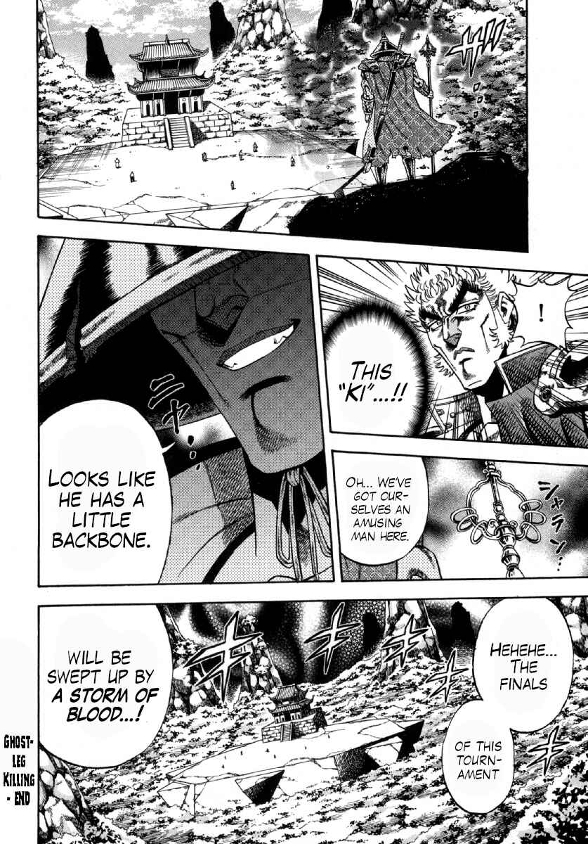 Otokojuku Gaiden - Akashi Gouji Chapter 2 - Page 23