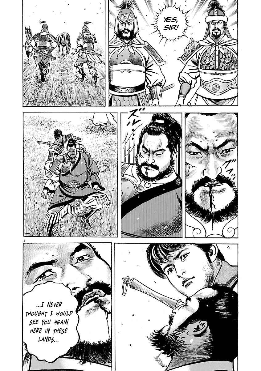 Lord Chapter 55 - Page 3