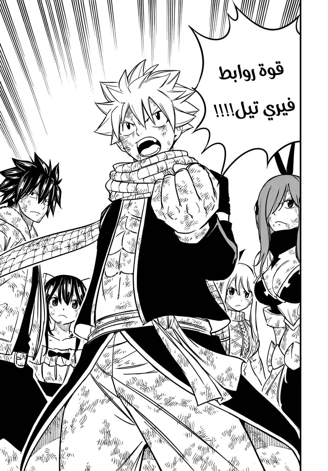 FAIRY TAIL: 100 Years Quest Chapter 184 - Page 15