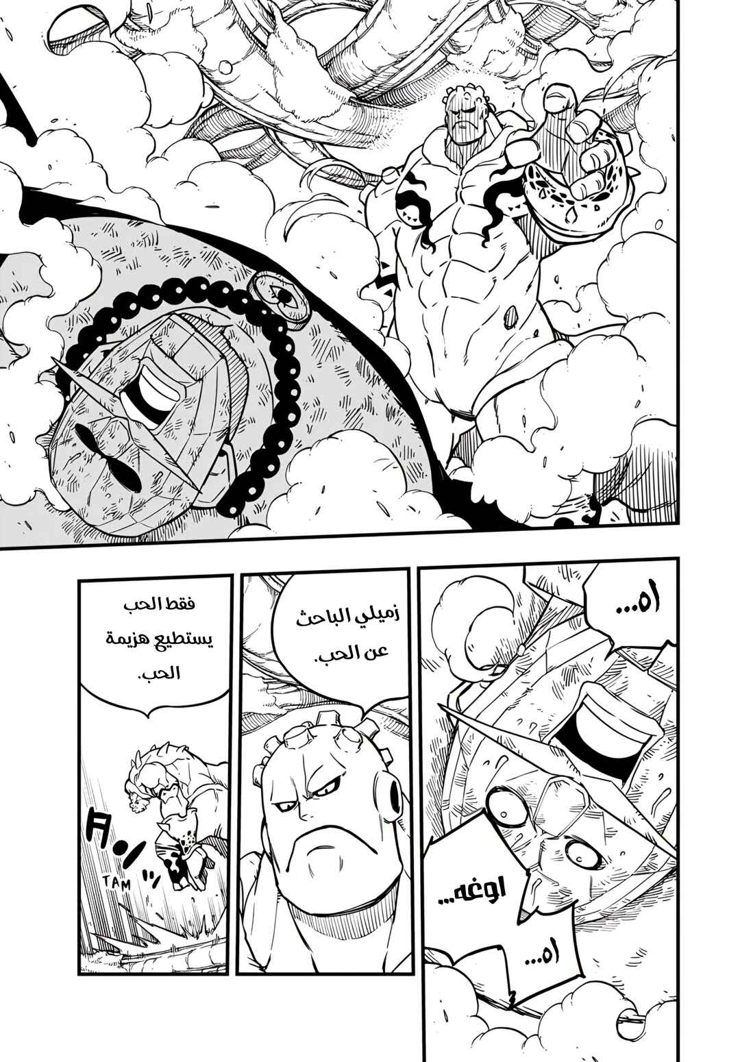 FAIRY TAIL: 100 Years Quest Chapter 184 - Page 17