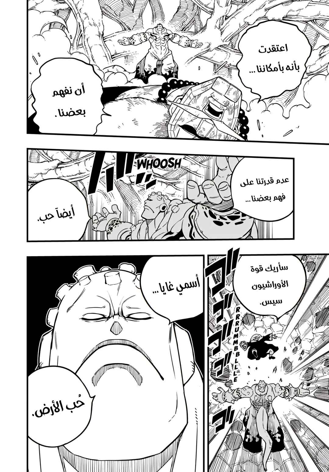 FAIRY TAIL: 100 Years Quest Chapter 184 - Page 18