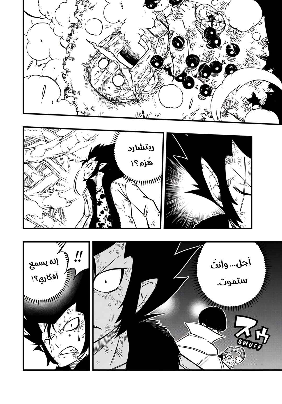 FAIRY TAIL: 100 Years Quest Chapter 184 - Page 20