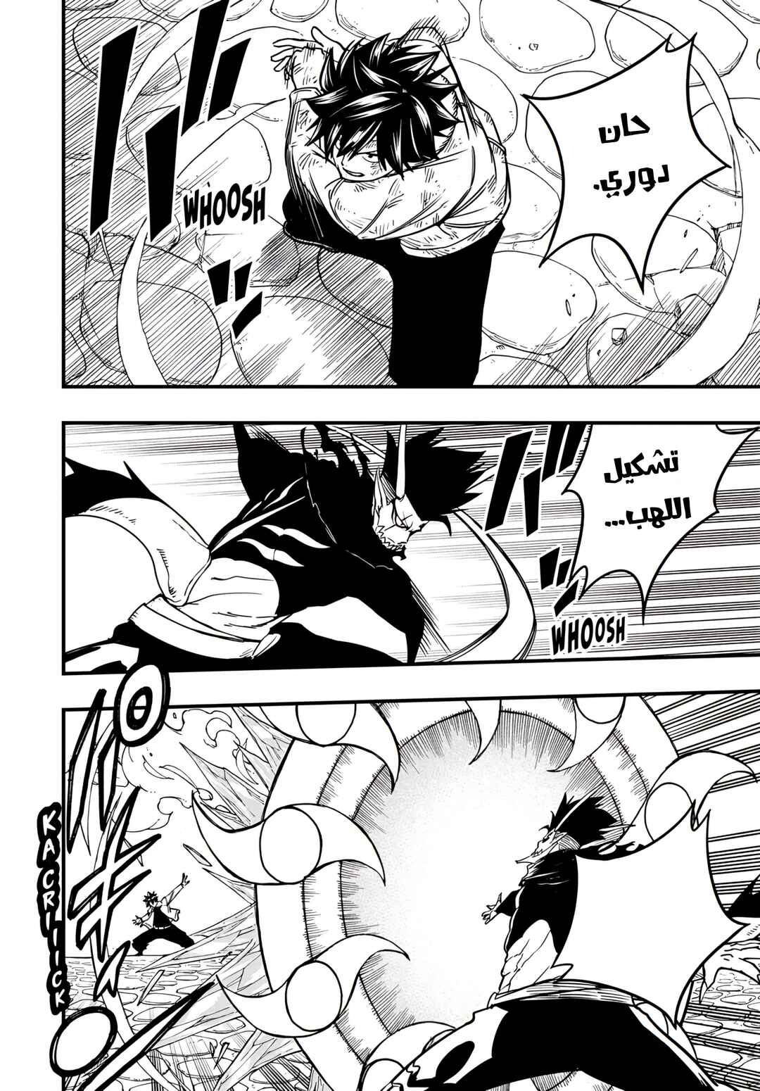 FAIRY TAIL: 100 Years Quest Chapter 184 - Page 6