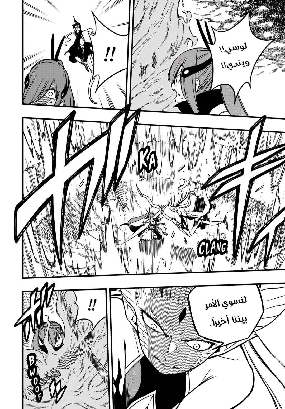 FAIRY TAIL: 100 Years Quest Chapter 184 - Page 8