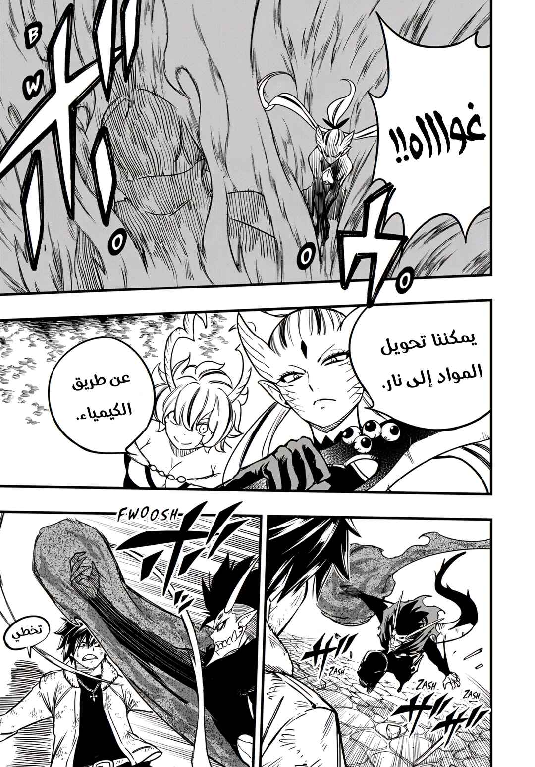 FAIRY TAIL: 100 Years Quest Chapter 184 - Page 9