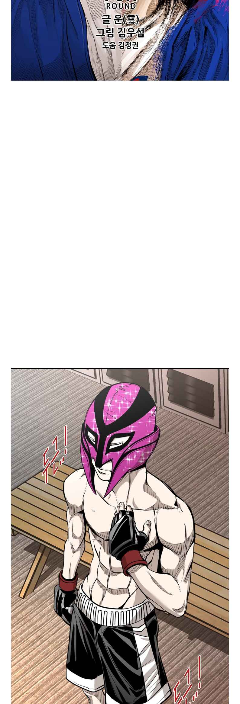 Shark Chapter 197 - Page 3