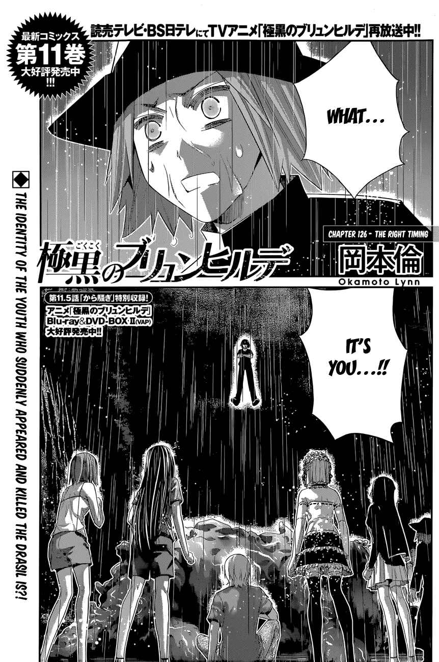 Gokukoku no Brynhildr Chapter 126 - Page 2