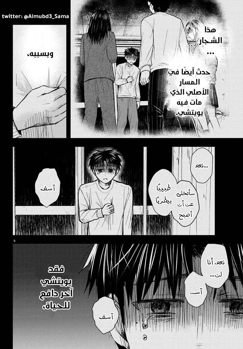 Kimi wa Yotsuba no Clover Chapter 34 - Page 7