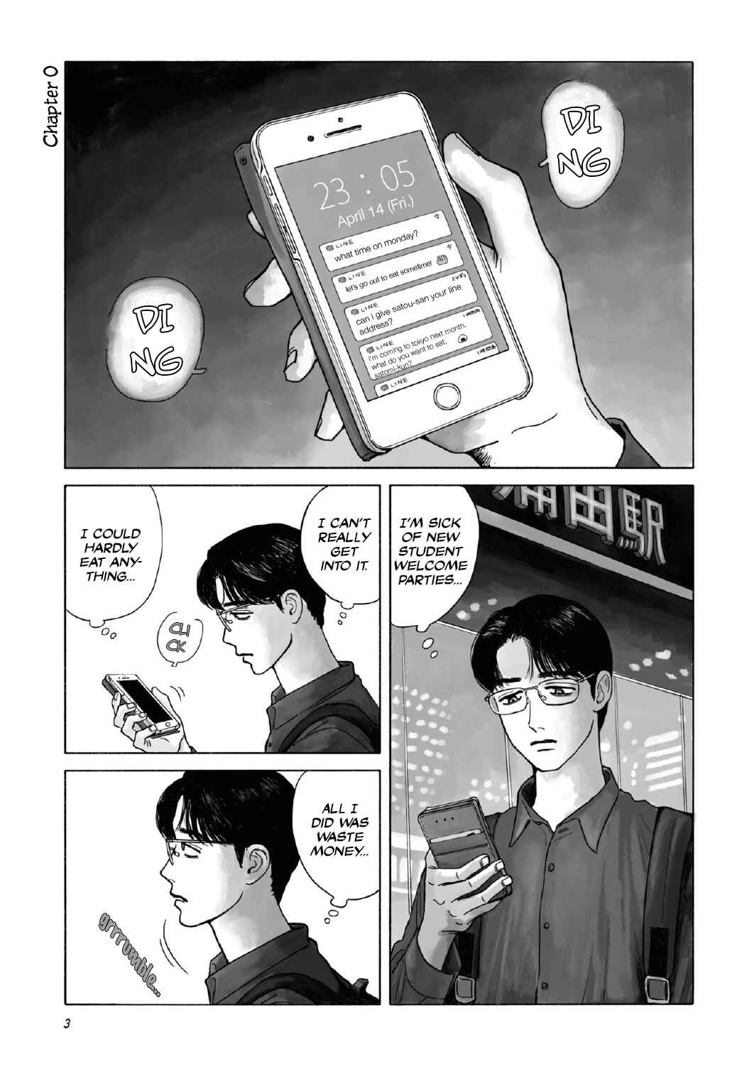 Fami-res Iko. Chapter 0 - Page 5