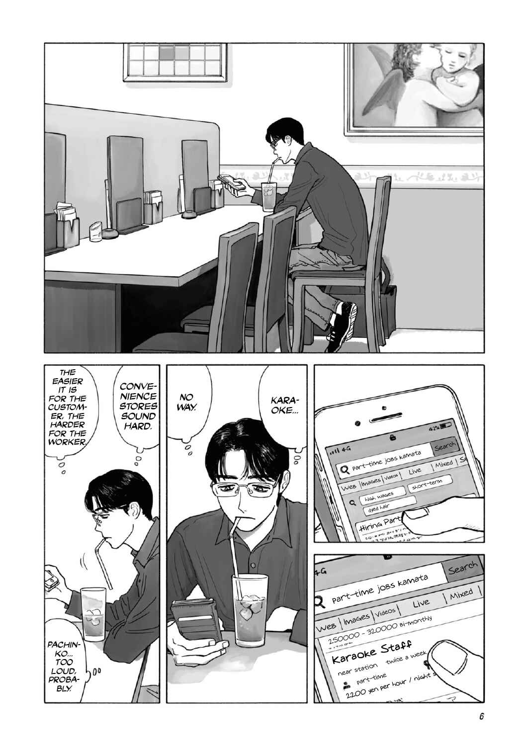 Fami-res Iko. Chapter 0 - Page 8
