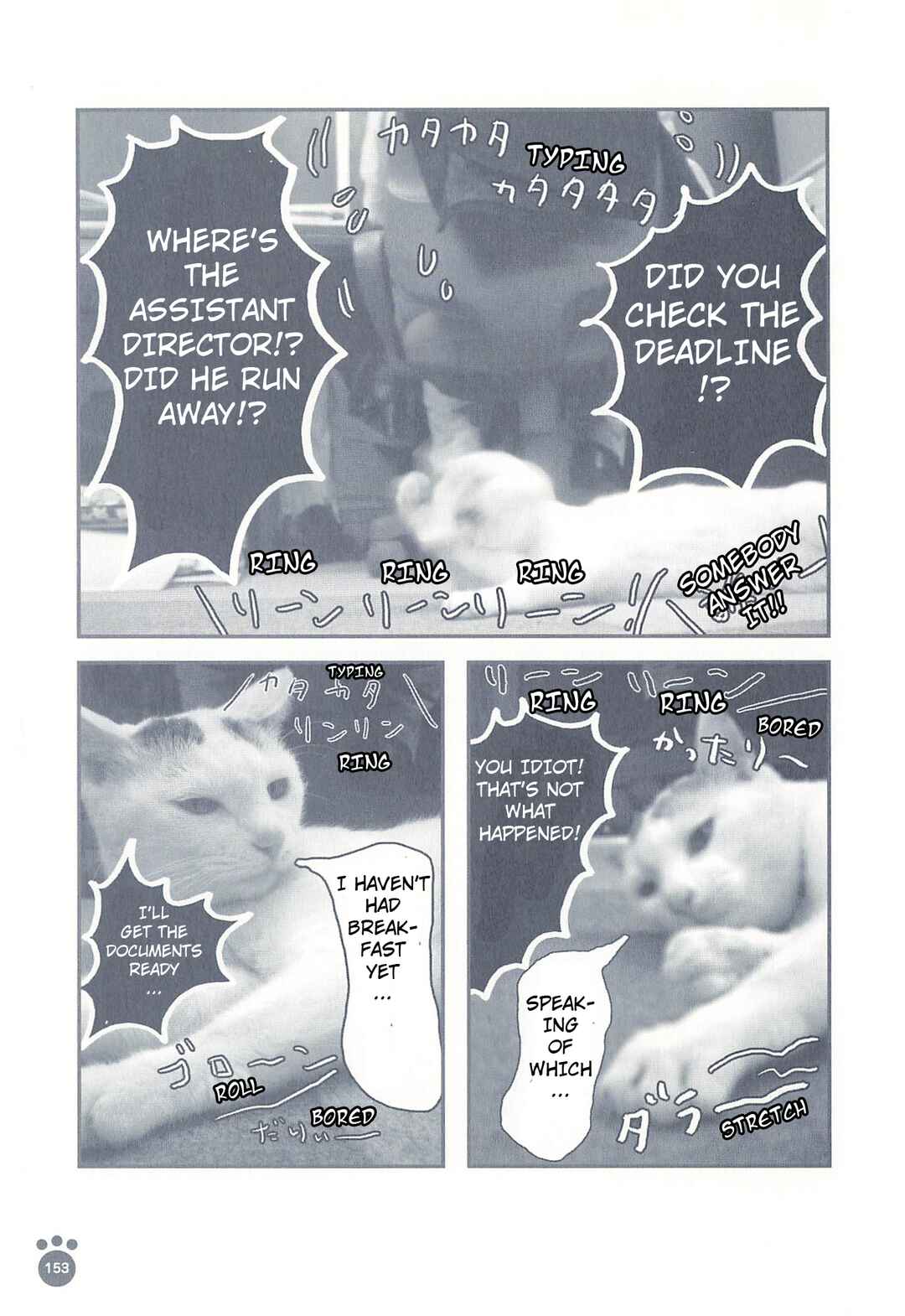 Sukeban Shachou Rena Chapter 31 - Page 4