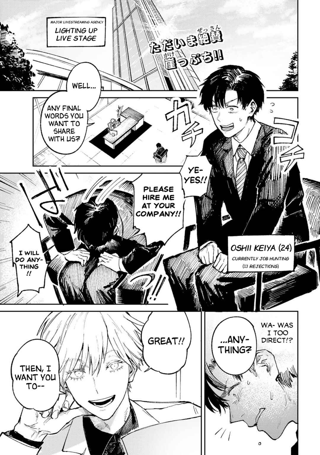 ch Touroku Onegaishimasu! Chapter 1 - Page 1