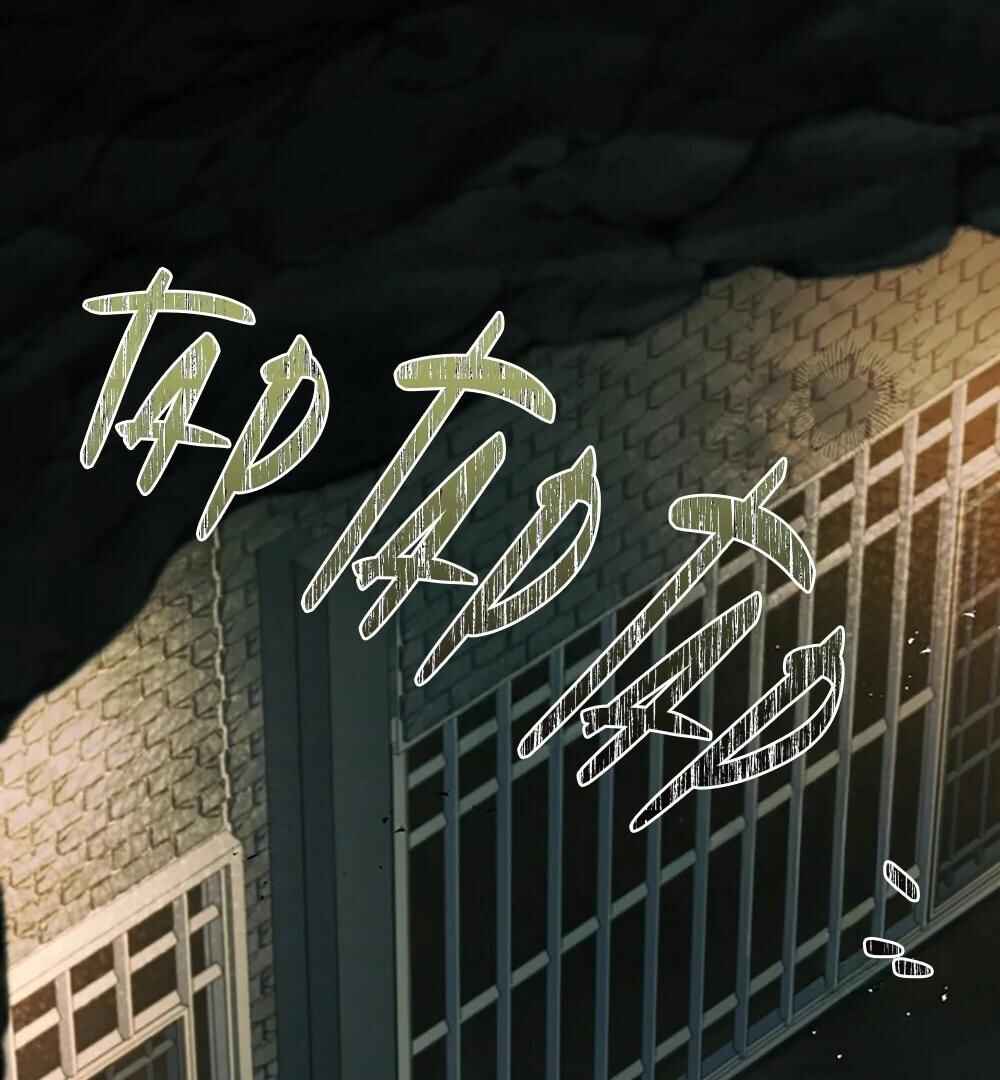 Turning Chapter 54 - Page 83