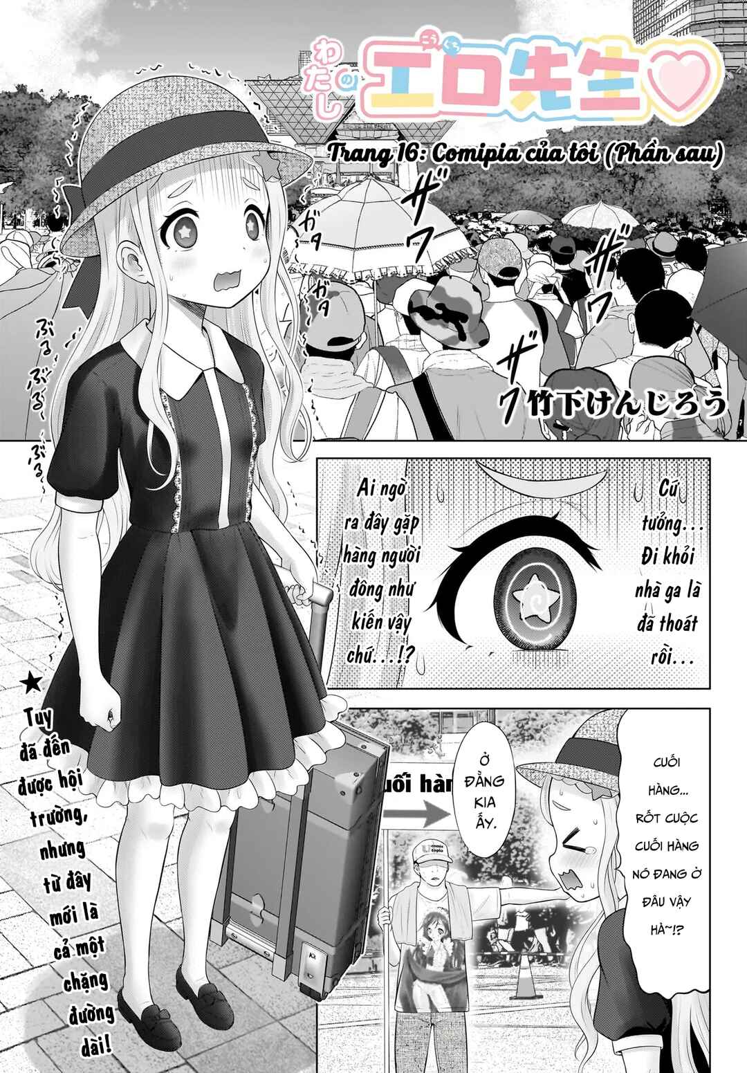 Watashi no Kouguchi-Sensei Chapter 16 - Page 1
