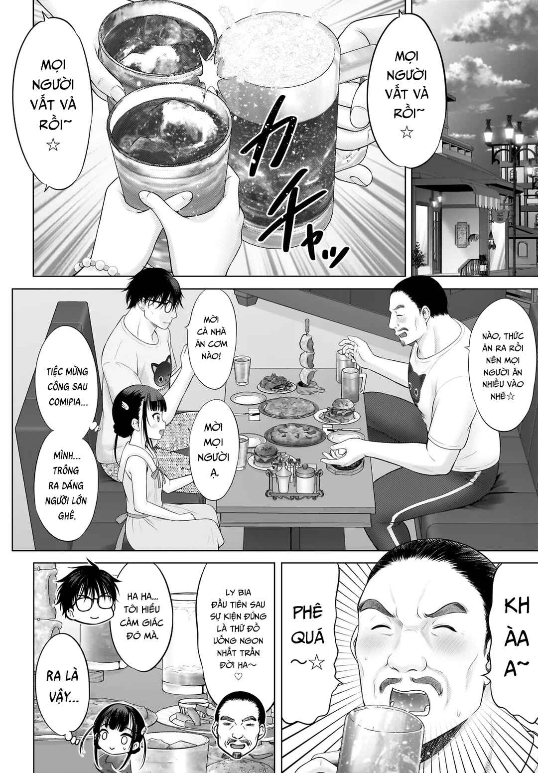 Watashi no Kouguchi-Sensei Chapter 16 - Page 16