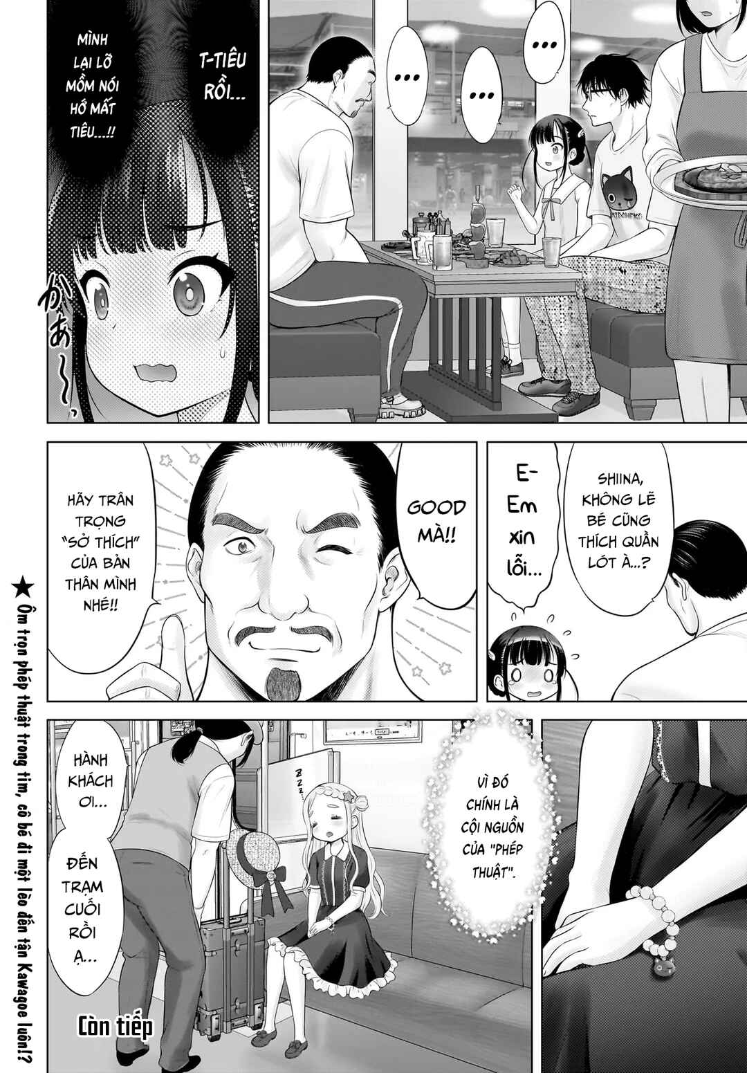 Watashi no Kouguchi-Sensei Chapter 16 - Page 20