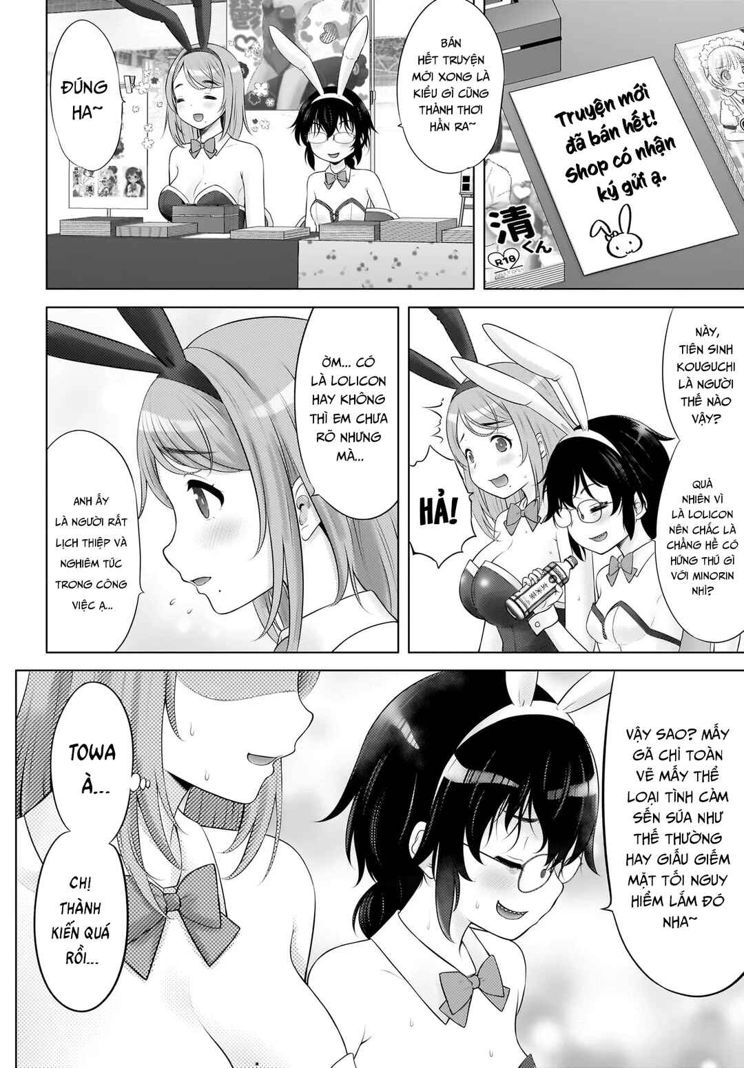 Watashi no Kouguchi-Sensei Chapter 16 - Page 6