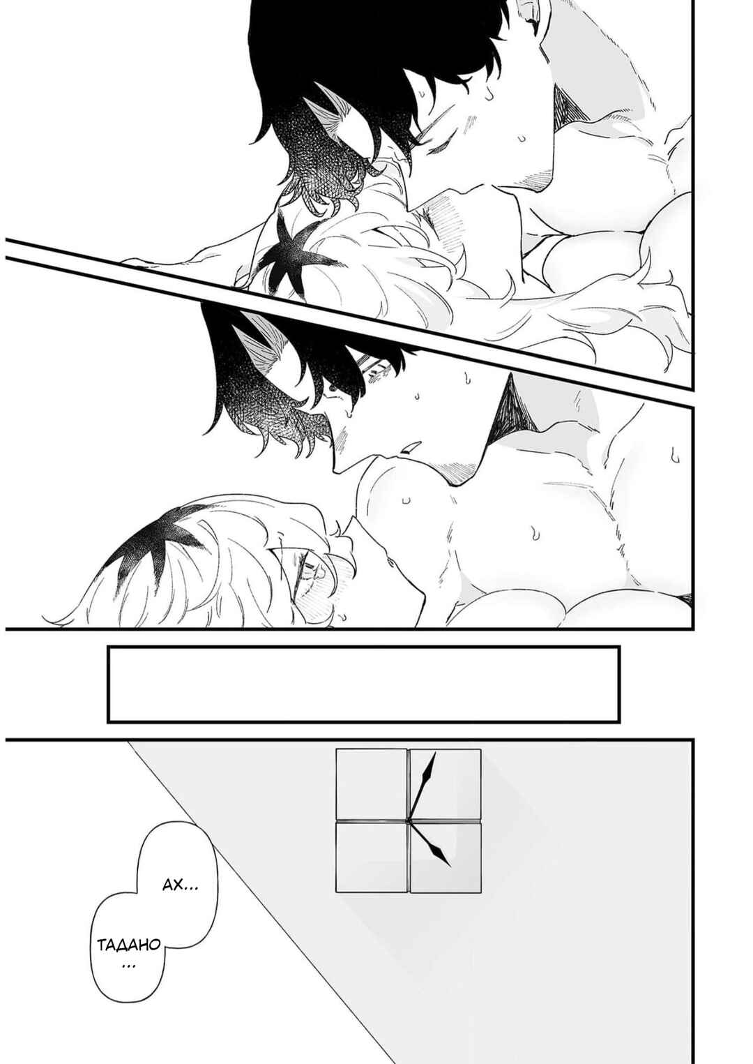Ero Mangaka Onee-san to Otsukare Ryman Chapter 35 - Page 11