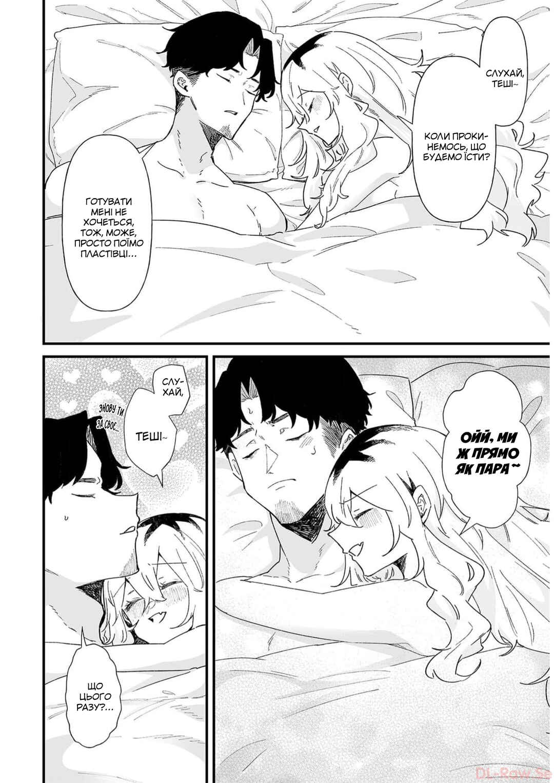 Ero Mangaka Onee-san to Otsukare Ryman Chapter 35 - Page 14