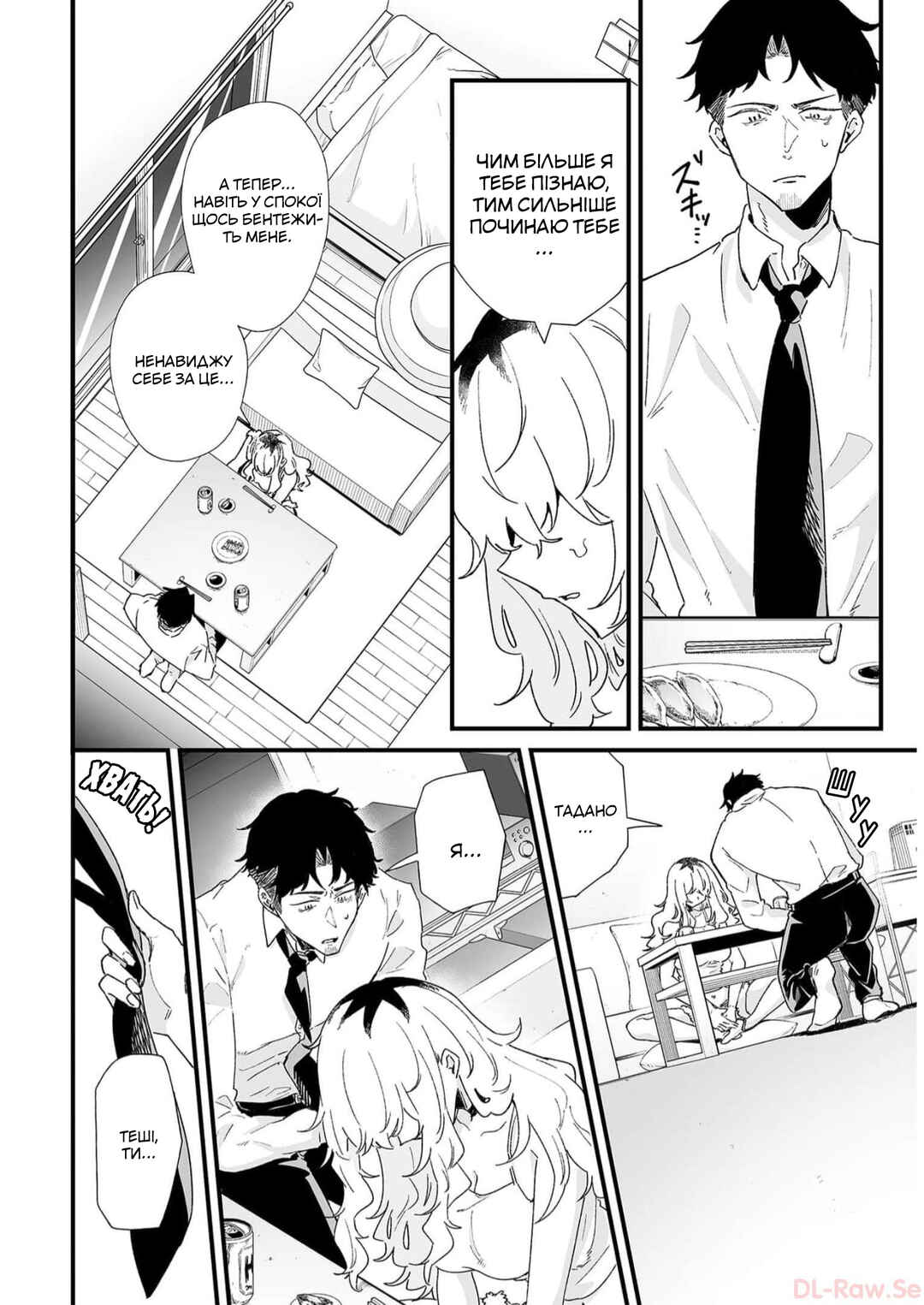 Ero Mangaka Onee-san to Otsukare Ryman Chapter 35 - Page 4