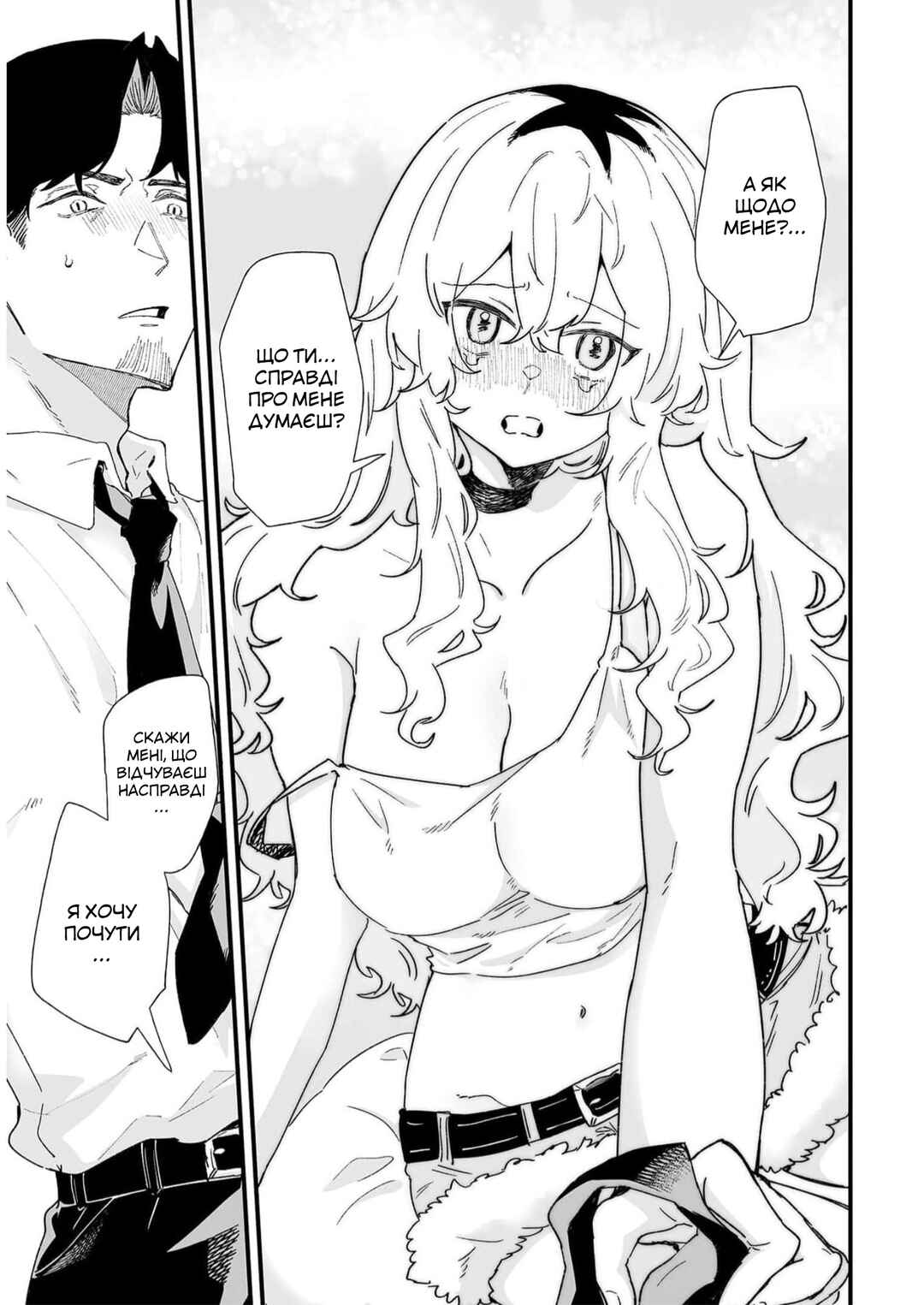 Ero Mangaka Onee-san to Otsukare Ryman Chapter 35 - Page 5