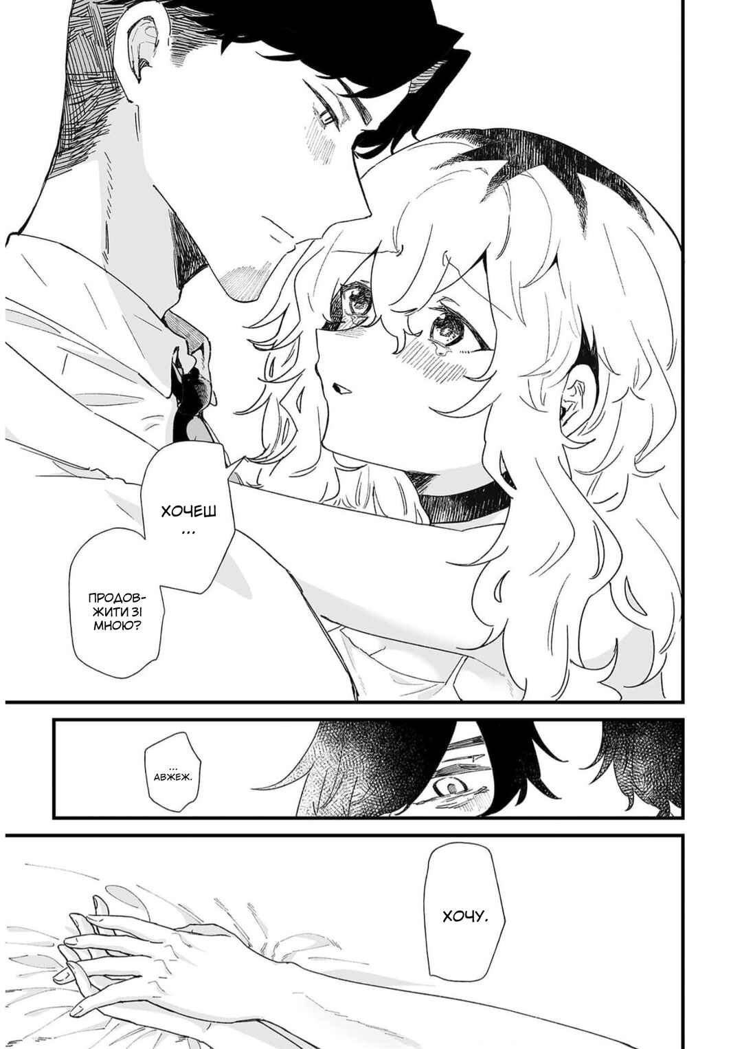 Ero Mangaka Onee-san to Otsukare Ryman Chapter 35 - Page 9