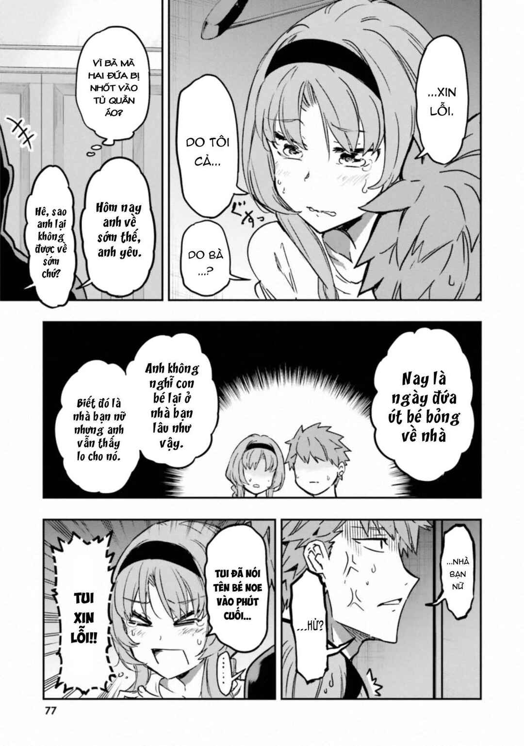 D-Frag! Chapter 121 - Page 4