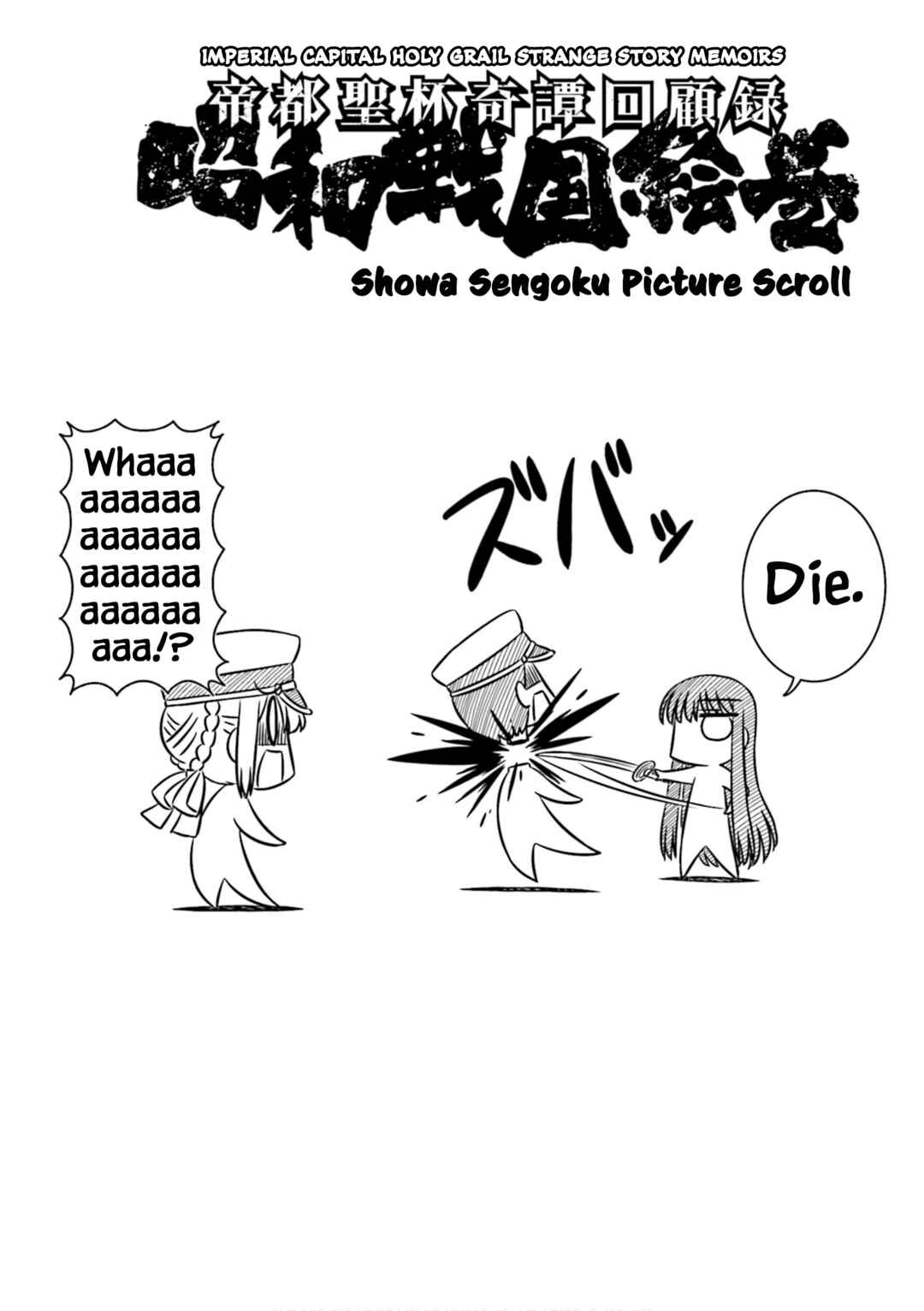 GudaGuda Ace Chapter 15 - Page 2