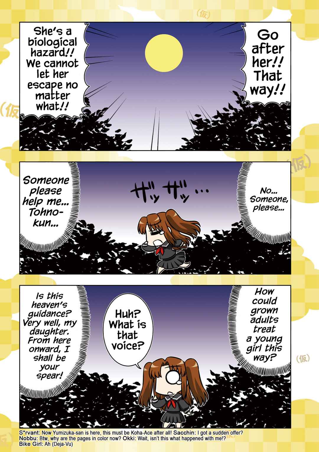 GudaGuda Ace Chapter 15 - Page 5