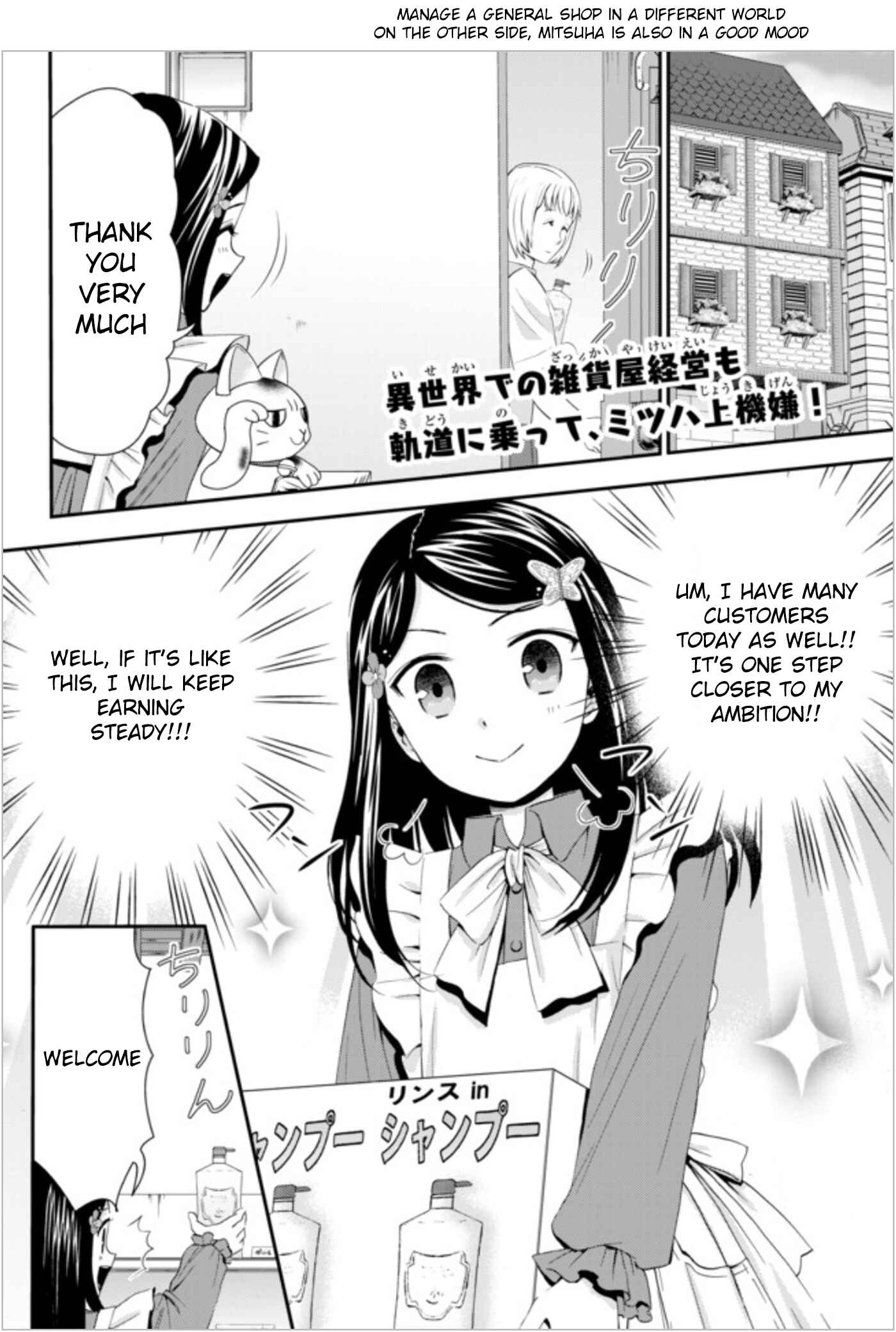 Rougo ni Sonaete Isekai de 8-manmai no Kinka wo Tamemasu Chapter 22.1 - Page 2
