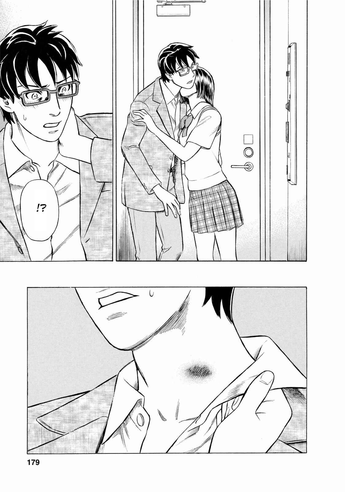 Tsumi to Batsu: A Falsified Romance Chapter 8 - Page 19
